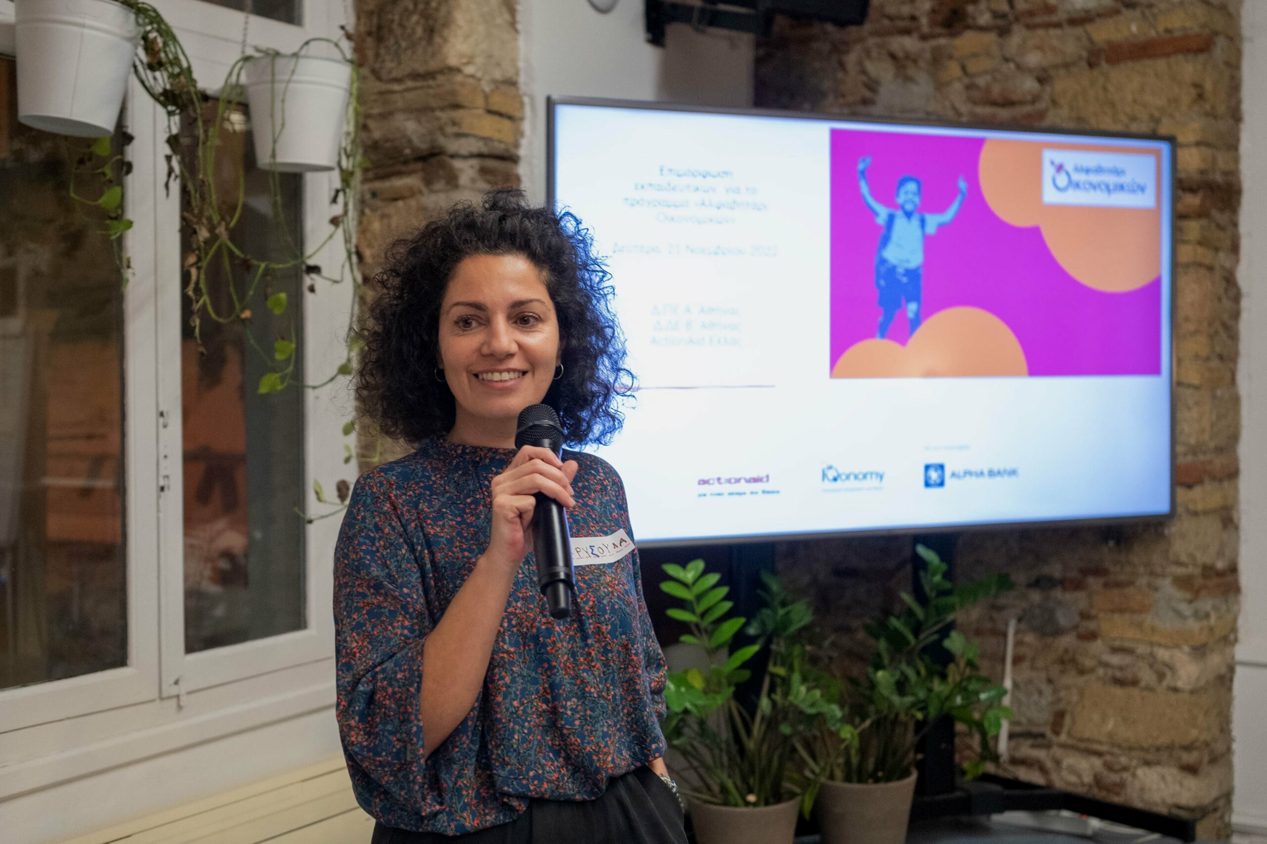 Chrisoula Stamatoukou